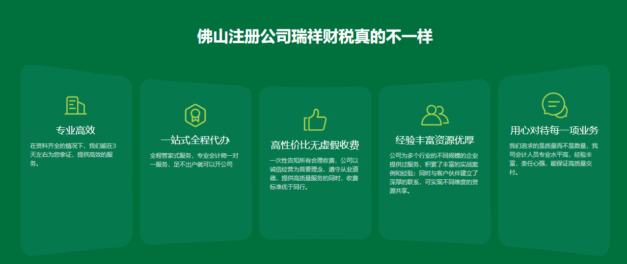 引领行业潮流的广东电商企业财税记账代理案例