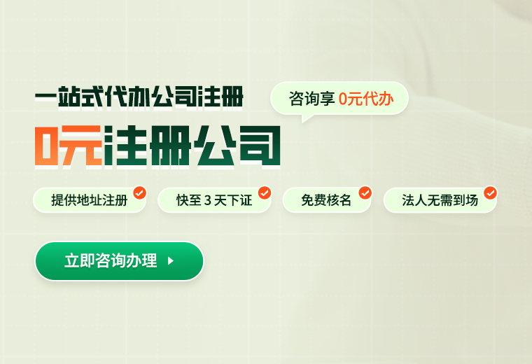 申请注册外资工商代理的艺术，成功方案的点点滴滴