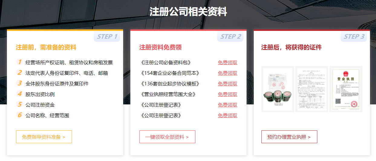 办理注册办理外商企业案例分析：如何巧妙应对挑战